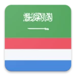 Logo of Arabic Dutch Dictionary android Application 