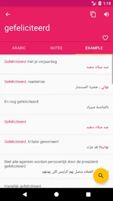 Arabic Dutch Dictionary android App screenshot 3